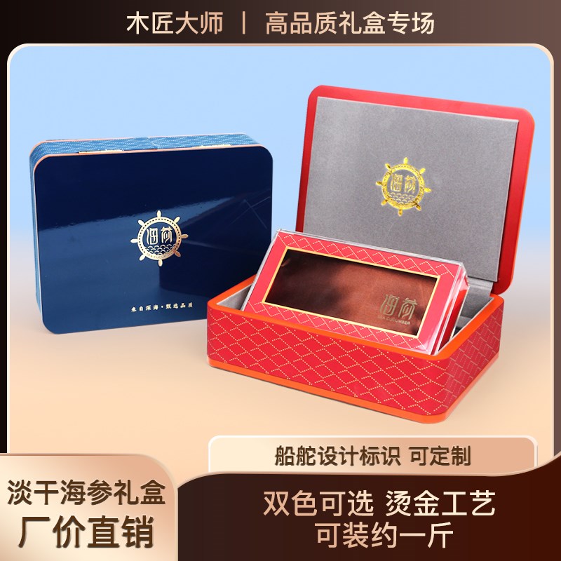 海参包装盒一斤装钢琴漆镜面海参木盒海参礼品盒高档海参礼盒空盒