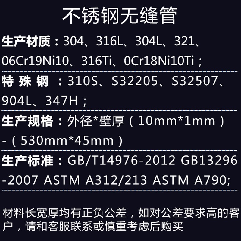 0不锈钢无缝工业管材 1L不锈钢厚壁管子 加厚空心圆管 零切料