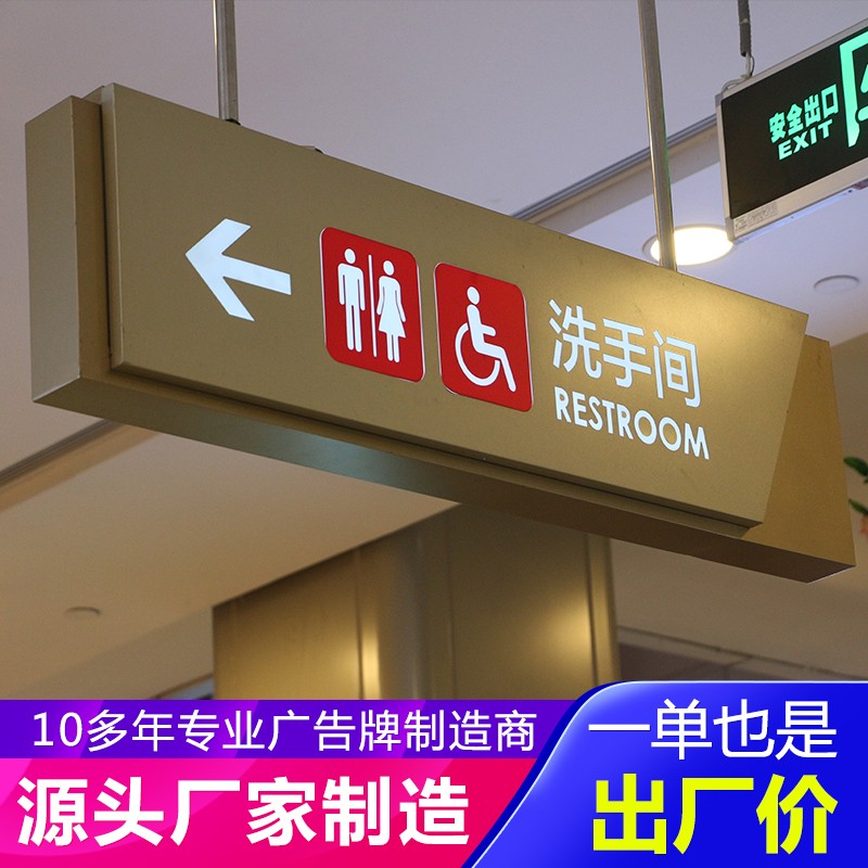 商场双面吊牌灯箱指示牌医院超市地下车库卫生间悬挂镂空发光定做