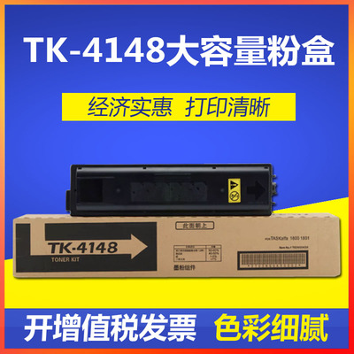适用京瓷TASKalfa2020 2021 2220 2221打印机粉盒碳粉TK4148 4158