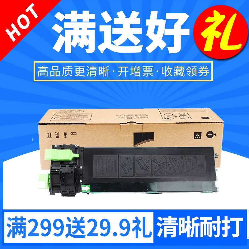 欣印适用夏普AR209STC粉盒SHARP AR208 AR208N 208X复印机墨盒A