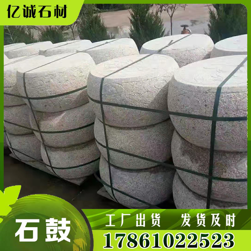 路障挡车石鼓五莲红车挡石户外广场石墩子人行道止车石大理石石材