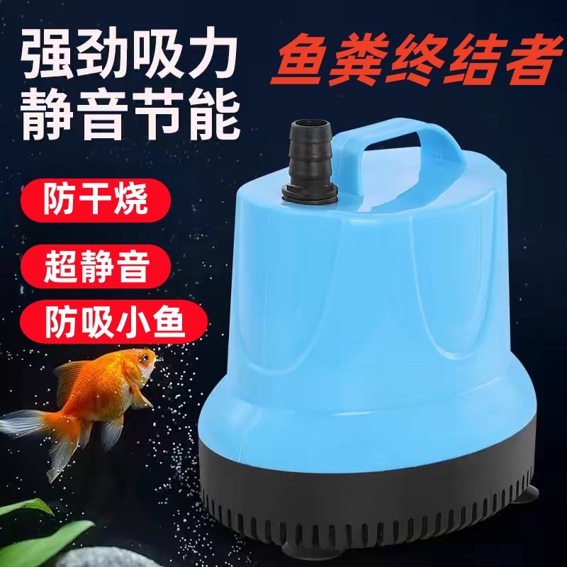 水缸养鱼循环水泵静音小型鱼缸专用底吸抽粪便家用内置自动抽水器