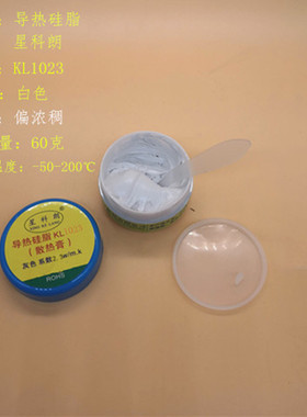 星科朗 导热硅脂CPU   IGBT散热膏  电磁炉导热硅  白色 灰色