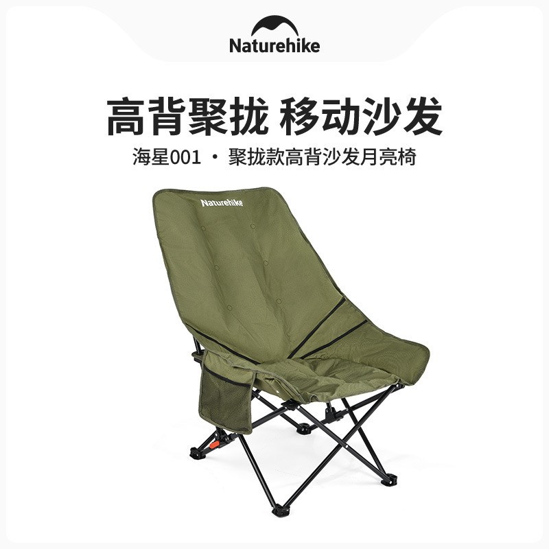挪客躺椅户外折叠高背月亮椅露营可睡可躺午睡靠背椅懒人钓鱼椅子