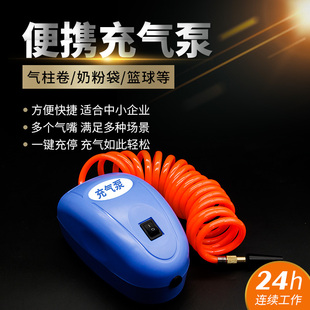 小型家用方便电动充气泵篮球气柱袋打气筒游泳圈打气机气柱充气泵