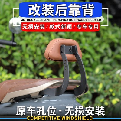 适用铃木US125后靠背US125改装靠背垫后尾包小皮靠垫带支架后挂包