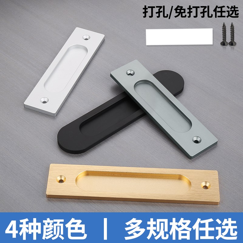 免打孔拉手玻璃移门窗户自粘扣手五金配件嵌入式推拉门铝合金把手