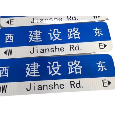 甄选指示牌市政道路交通安全标识国道省道速路反光材料 交通标志