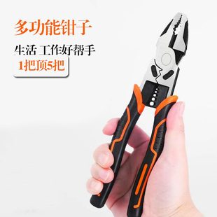 甄选热销多功能老虎钳可剥线尖嘴钳斜嘴钳五金工具剪线钳子