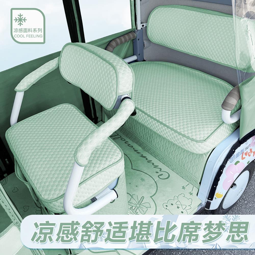 【凉感冰丝】盛昊蜻蜓Ultra美乐星空P09休闲电动三轮车座套坐垫套