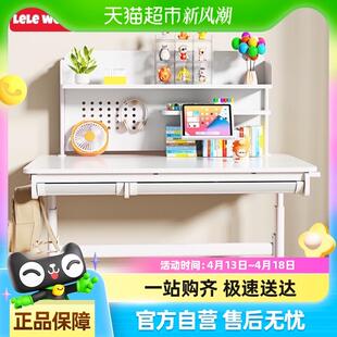 LELEWELL儿童学习桌实木桌椅可升降小学生家用书桌写字桌椅大白桌