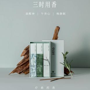 手工天然疗愈线香高端卧室家用鼠尾草熏香放松 空山时·三时用香