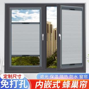 内嵌式 免打孔蜂巢帘厨房卫生间内开内倒窗遮光遮阳专用新款 百叶帘