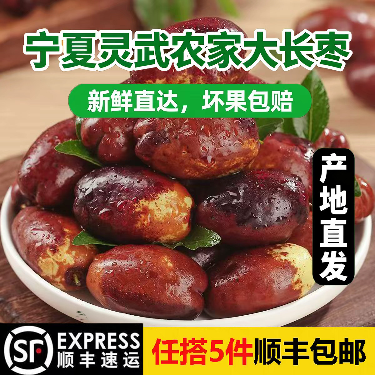 【果园现摘】宁夏脆甜灵武农家大长枣新鲜头茬鲜枣当季水果红枣