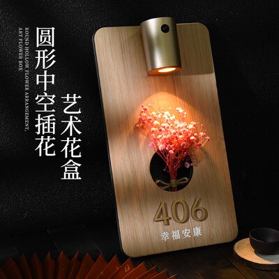 充电感应灯发光门牌号定制家用房号牌入户门装饰木W饰风插花包厢