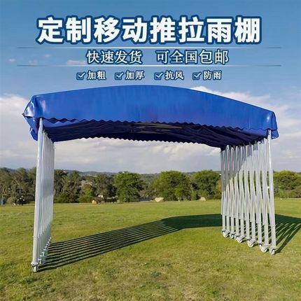 。定制移动推拉雨棚大型户外活动帐篷仓库大排档夜W市雨蓬伸缩遮