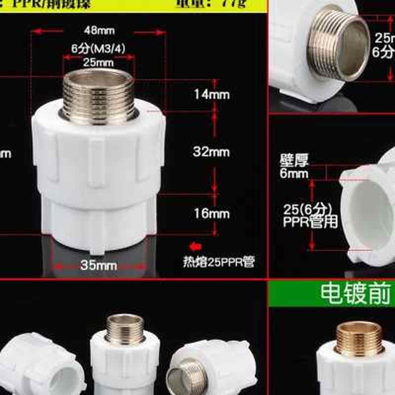家装20PPR外丝直接64分水管配yh件253240M506375外牙接头管件