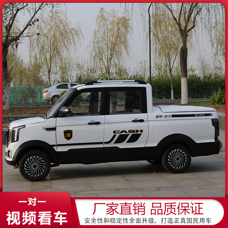 电动四轮车c成人双排皮r卡车油电两用I新能源代步车家用轿车货车