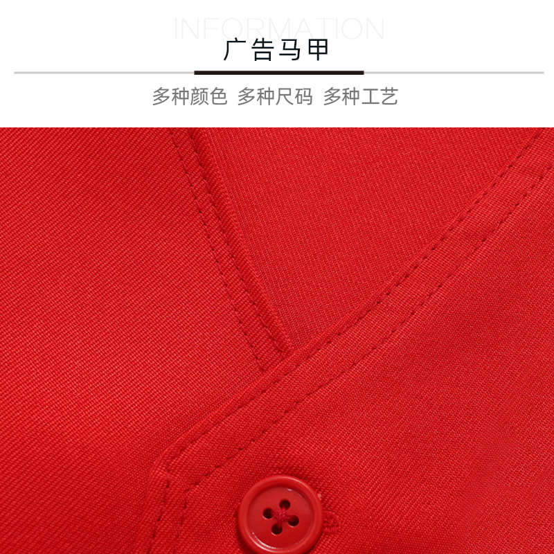 志愿者马甲定制h广告活动卖场团体D服宣传工作服超市红马夹印字印
