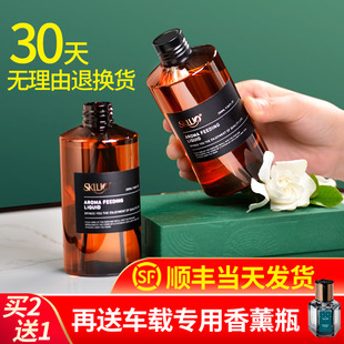 车内车载车用香薰精油持久古龙香水香氛 汽车香水补充液280ML