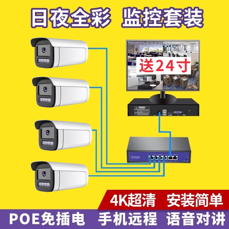 无线监控器全设备装一体机显示屏系统家用店铺商用摄像头高清