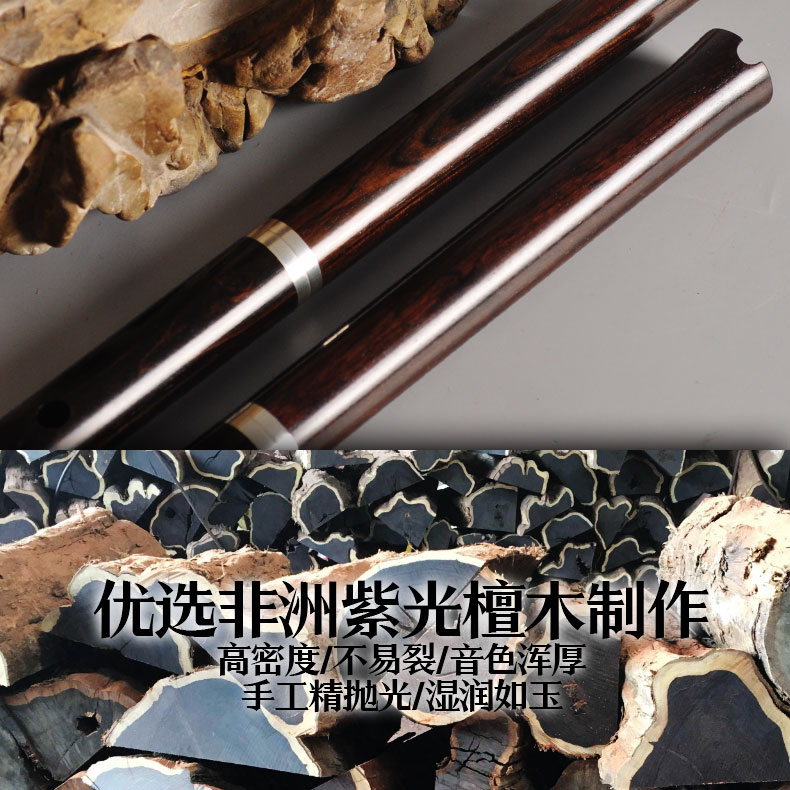 品致特制精品紫光檀木洞箫黑檀箫手工精抛光制作GF调8孔6孔专业箫