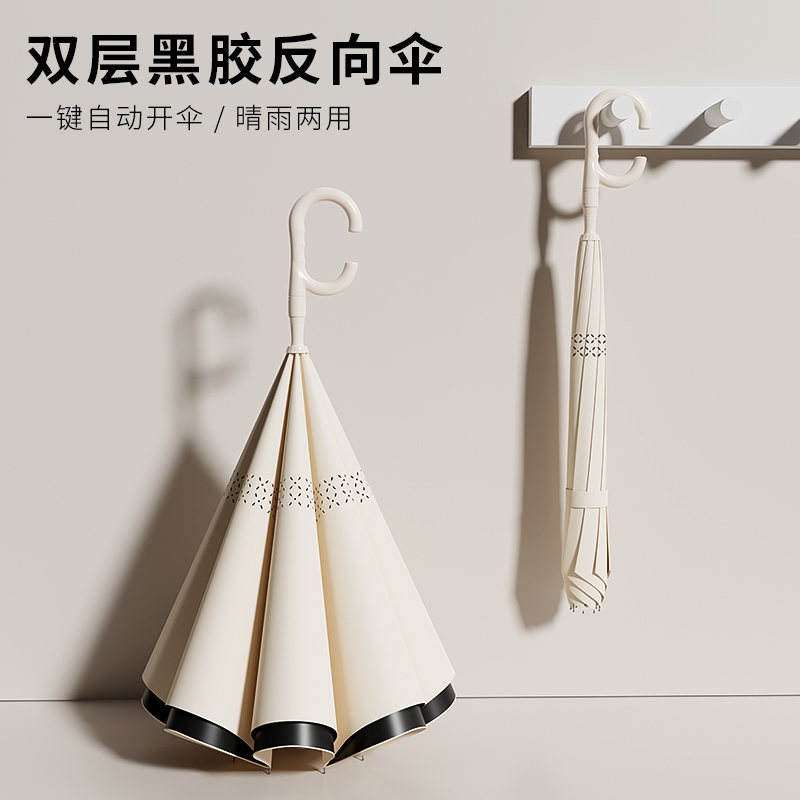 配色自动免持式反向伞长柄双层雨伞女晴雨两用大号双人车用车载伞