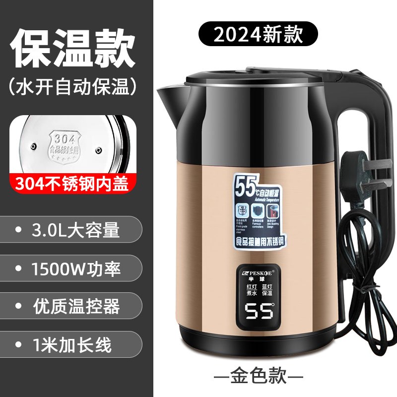 半球烧水壶家用304不锈钢自动断电热水壶保温一体小型煮开水快壶