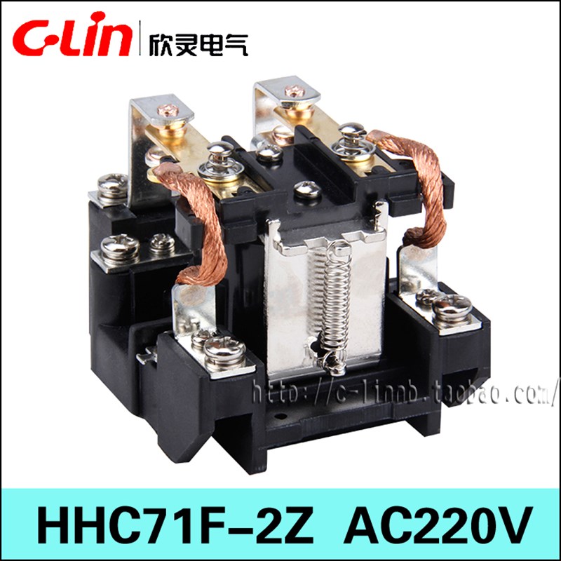 C-Lin欣灵牌HHC71F-2Z JQX-2F-2Z C  2组触点电磁继电器