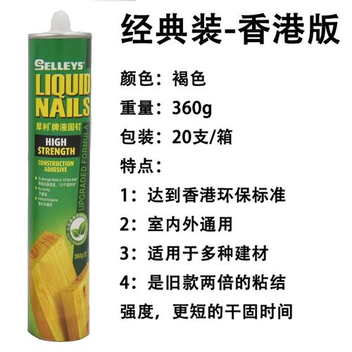 澳洲香港犀利免钉胶强力胶液体钉瓷砖镜子胶快干结构密封胶玻璃胶