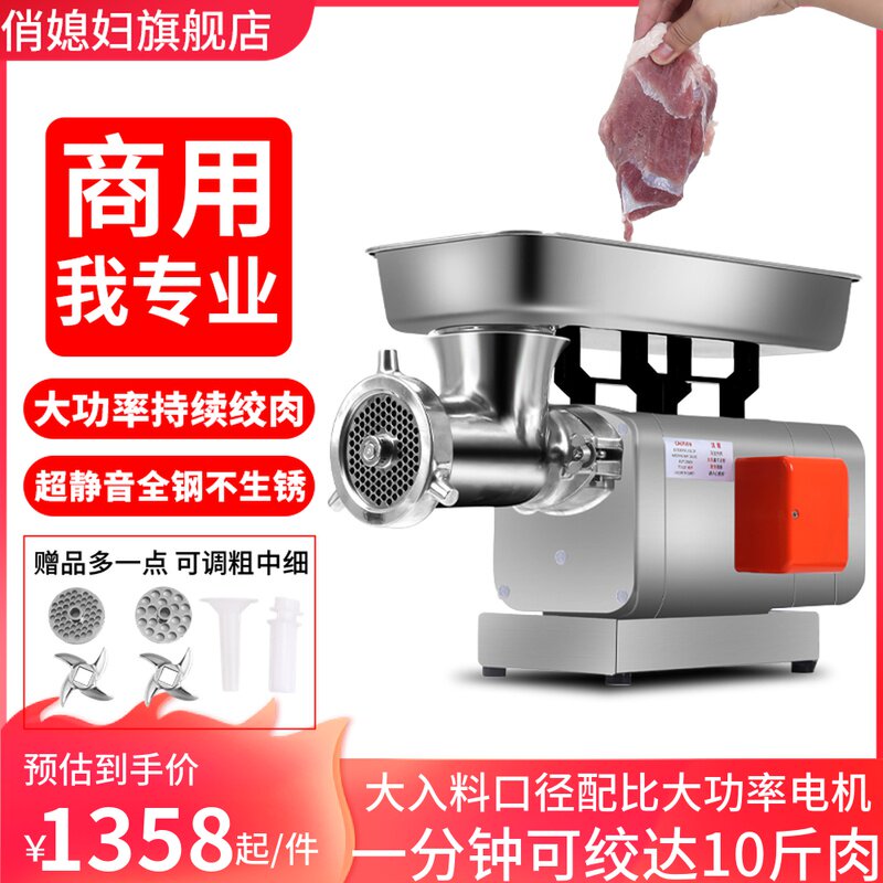 绞肉机商用电动大功率大型全自动肉铺用碎肉绞馅打肉灌肠机