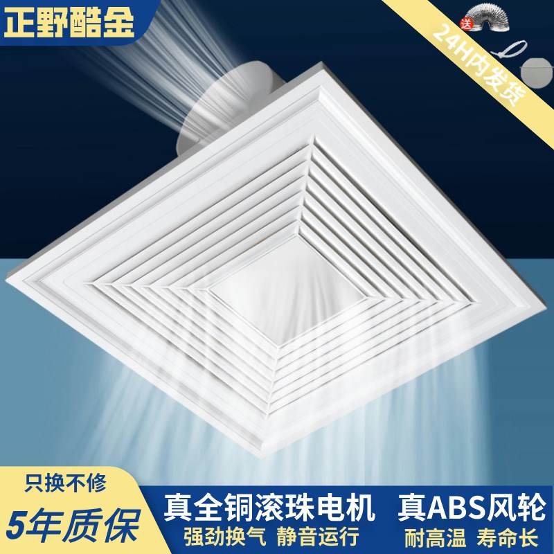 正野酷金集成吊顶换气扇强力静音卫生间排风排气扇大功率0000