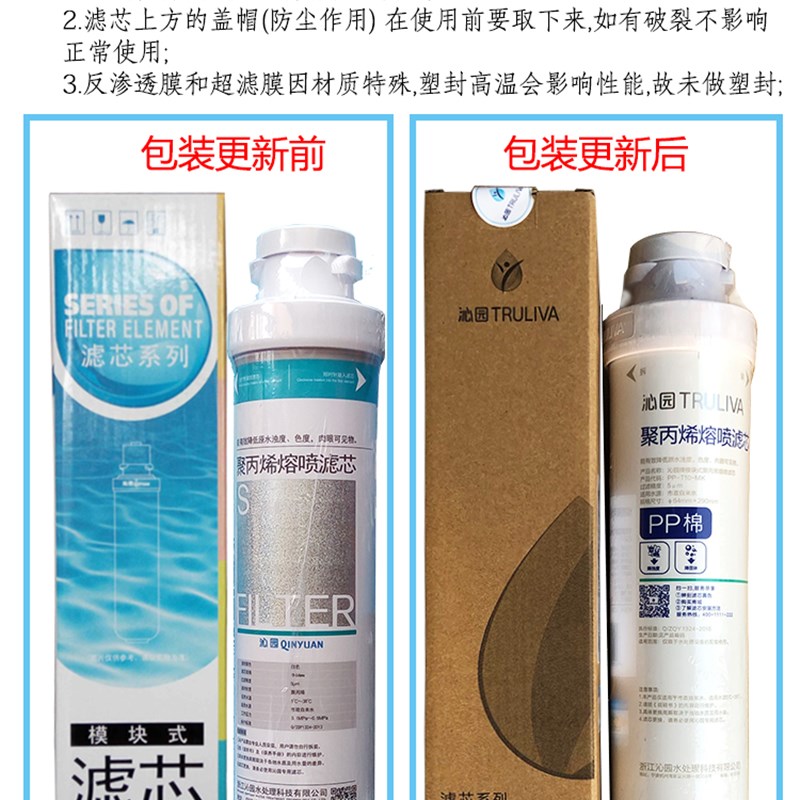 沁园净水器滤芯QR-R5-01H/E/ RO-05/D/E /新款模块式全