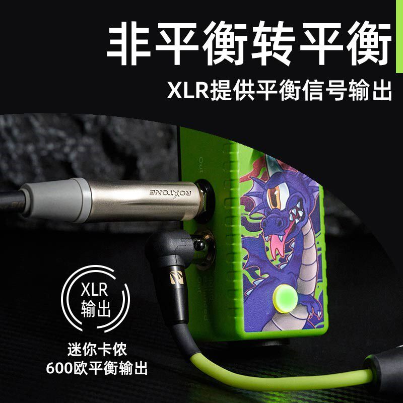 Musontek 单块效果器箱模激励缓冲平衡电吉他DI盒录音隔离降噪