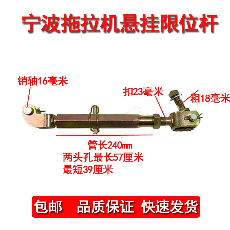 宁波奔野拖拉机大棚王 0限位杆限位拉杆侧拉杆边悬挂