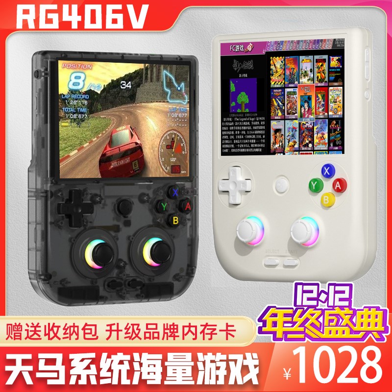 安伯尼克RGV竖版安卓掌机202新款人PP开源P2游戏机接电视