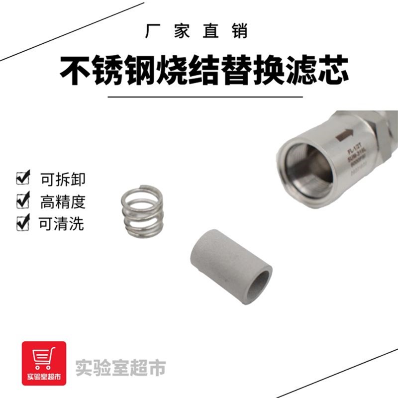 316L不锈钢卡套过滤器 高压直通式 不锈钢烧结 替换滤芯 独立滤芯