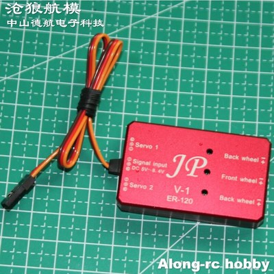 沧狼航模遥控飞机涡喷配件JP ER-120 ER-150  ER200起落架控制器