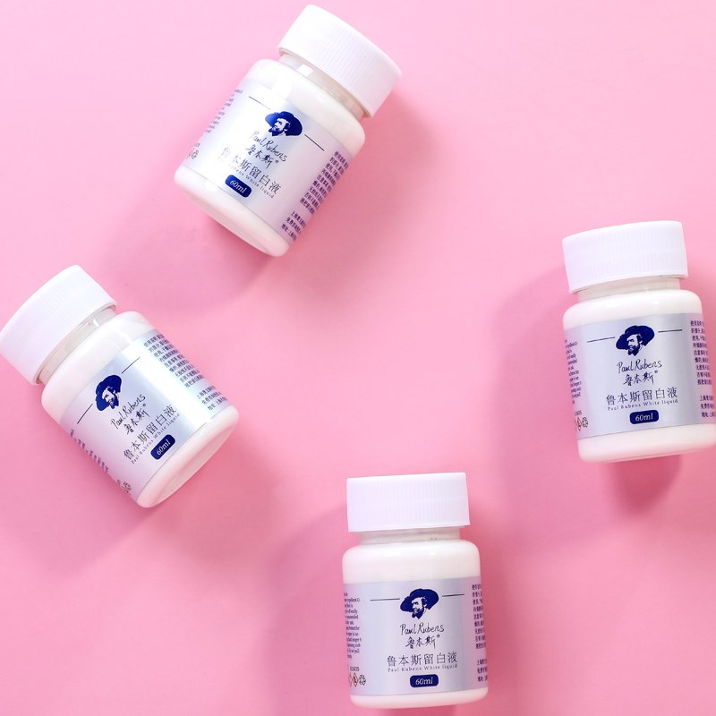 杂物堆】鲁本斯水彩留白胶留白液瓶装初学者绘画水彩遮盖液