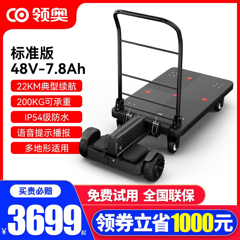 领奥小型体感电动手推车买菜快递载货平板车仓库推车小型搬运车