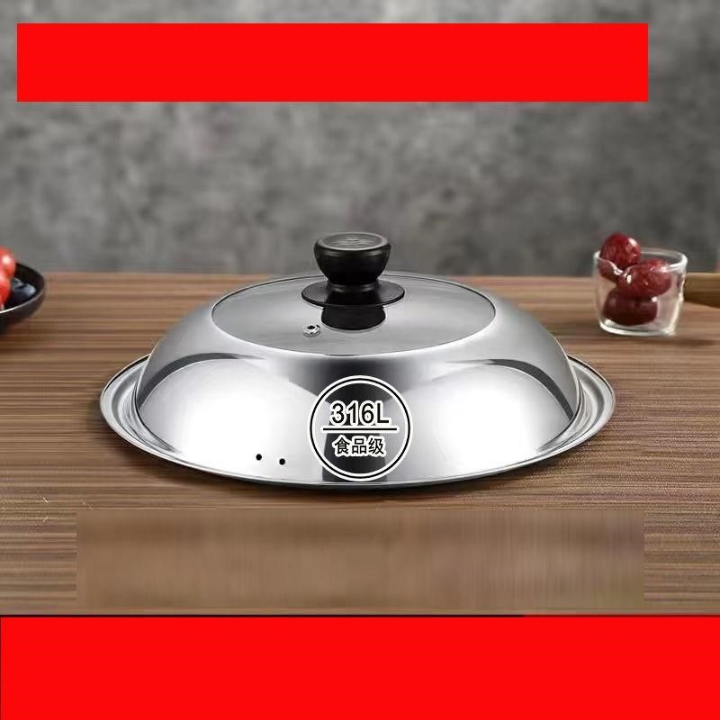 31L不锈钢锅盖家用锅盖钢化玻璃通G用盖炒菜锅盖耐高温炒锅