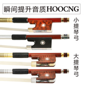 浩成小提琴弓子纯马尾弓杆级演奏独奏八角弓圆弓 提琴