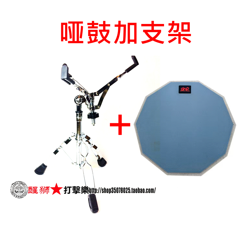国货精品DAAP高性价比12寸橡胶哑鼓 基本功练习板 哑鼓垫静音鼓垫