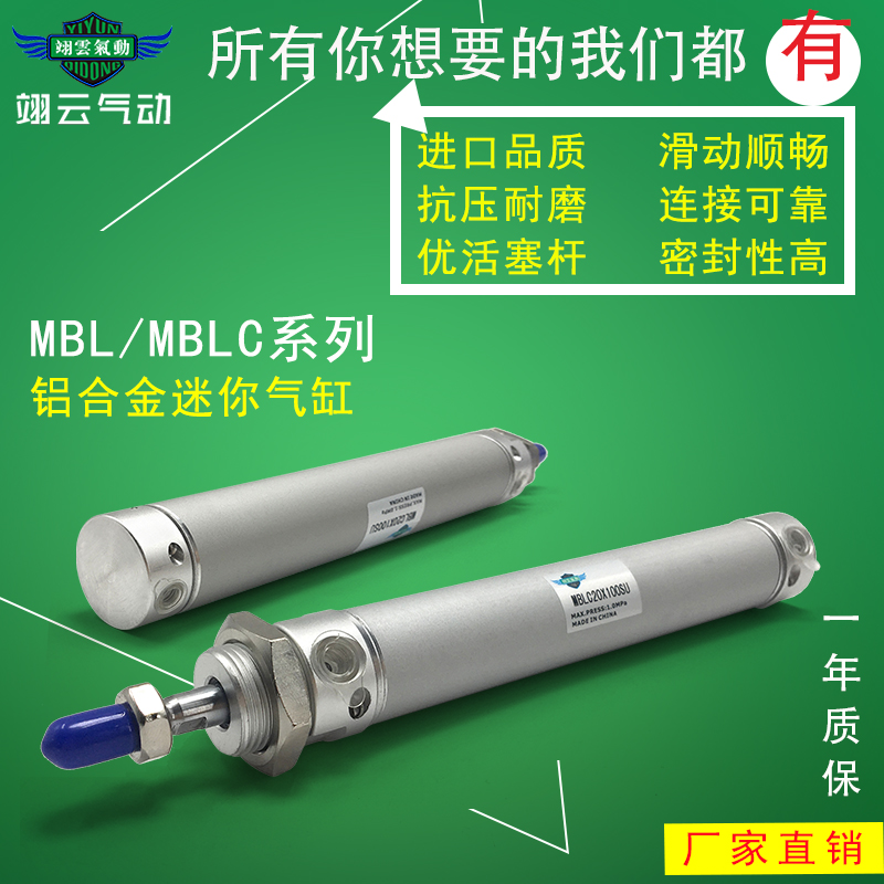 YIYUN铝合金带磁迷你气缸MBL/MBLCX10X15X20XX0XXU/C