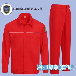 防酸碱工作服夏季款长袖防静电化工化学品耐酸碱透气防酸服