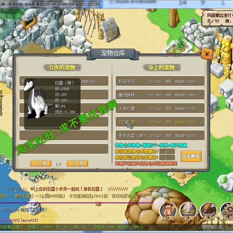石器时代单机版3.0服务端高清大屏假人陪玩自动战斗GM刷装备宠物