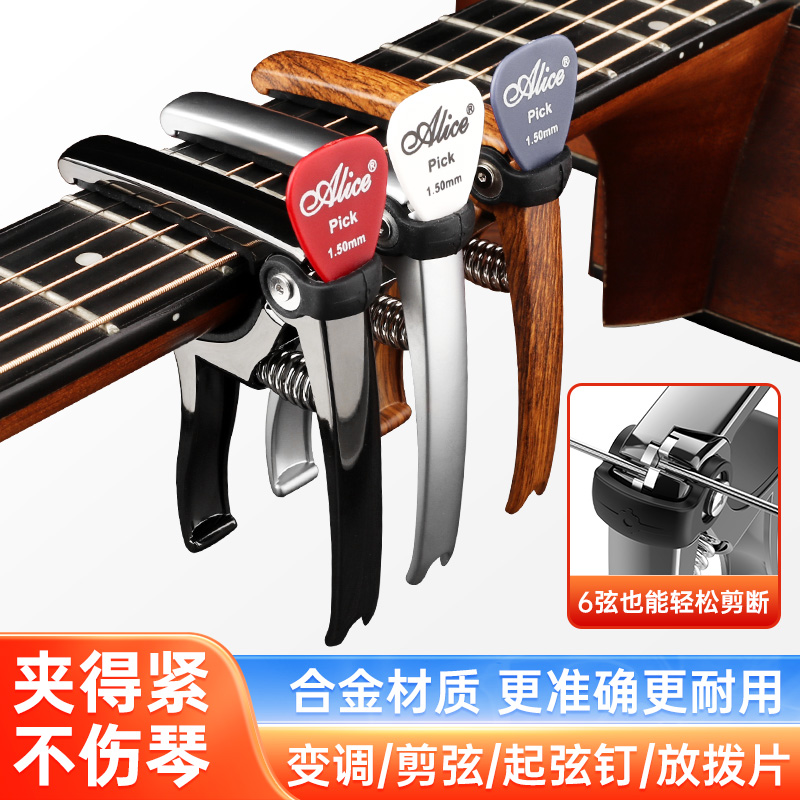 移调夹吉他专用民谣古典电吉他变音夹子尤克里里调音移调夹配件