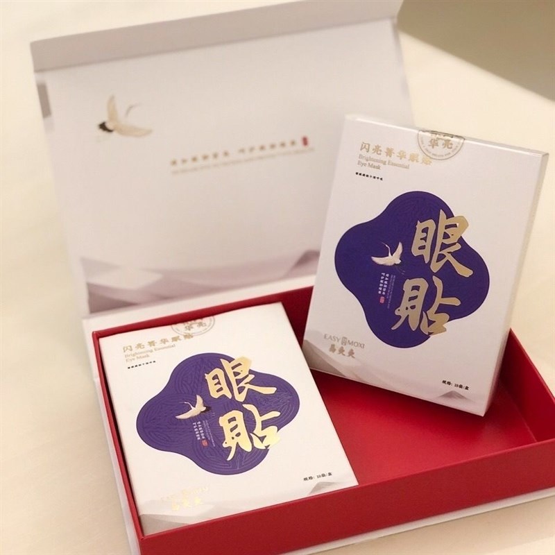 易灸灸眼膜冰敷黑眼圈眼袋眼疲劳冷敷眼膜散光眼部淡化艾草