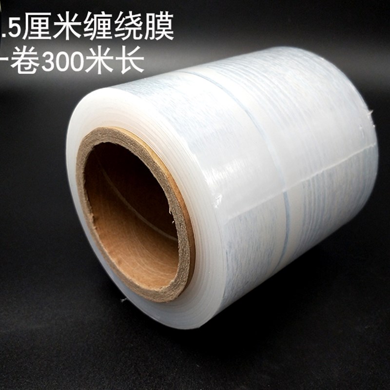 缠绕膜cm宽cm工业保鲜膜打包膜拉伸膜轮胎打包塑料薄膜